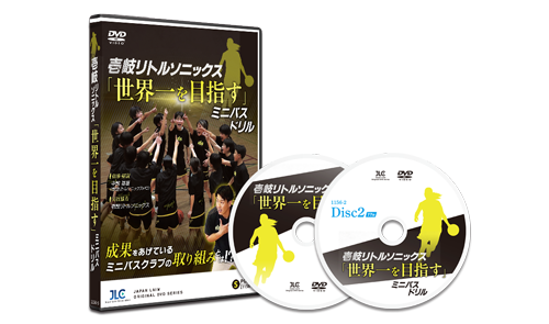 壱岐リトルソニックス「世界一を目指す」ミニバスドリル | JLC On Demand