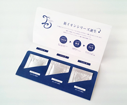 化粧品のトライアルセットのパッケージ | パッケージ印刷のアート印刷所