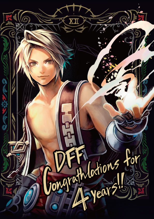 イベント｜ディシディア ファイナルファンタジー | SQUARE ENIX