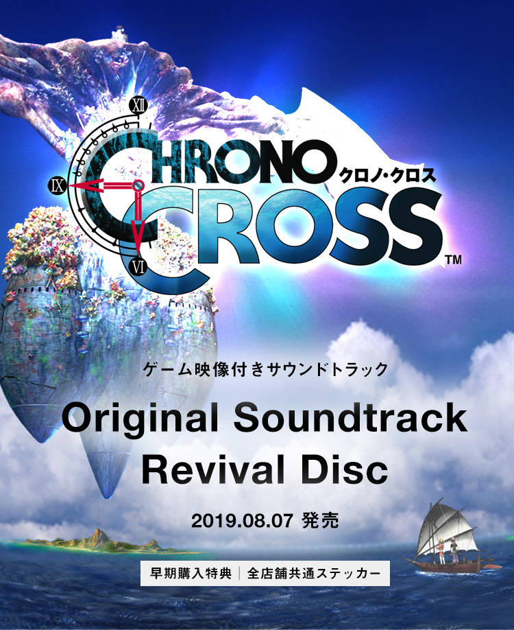 CHRONO CROSS Original Soundtrack Revival Disc | SQUARE ENIX