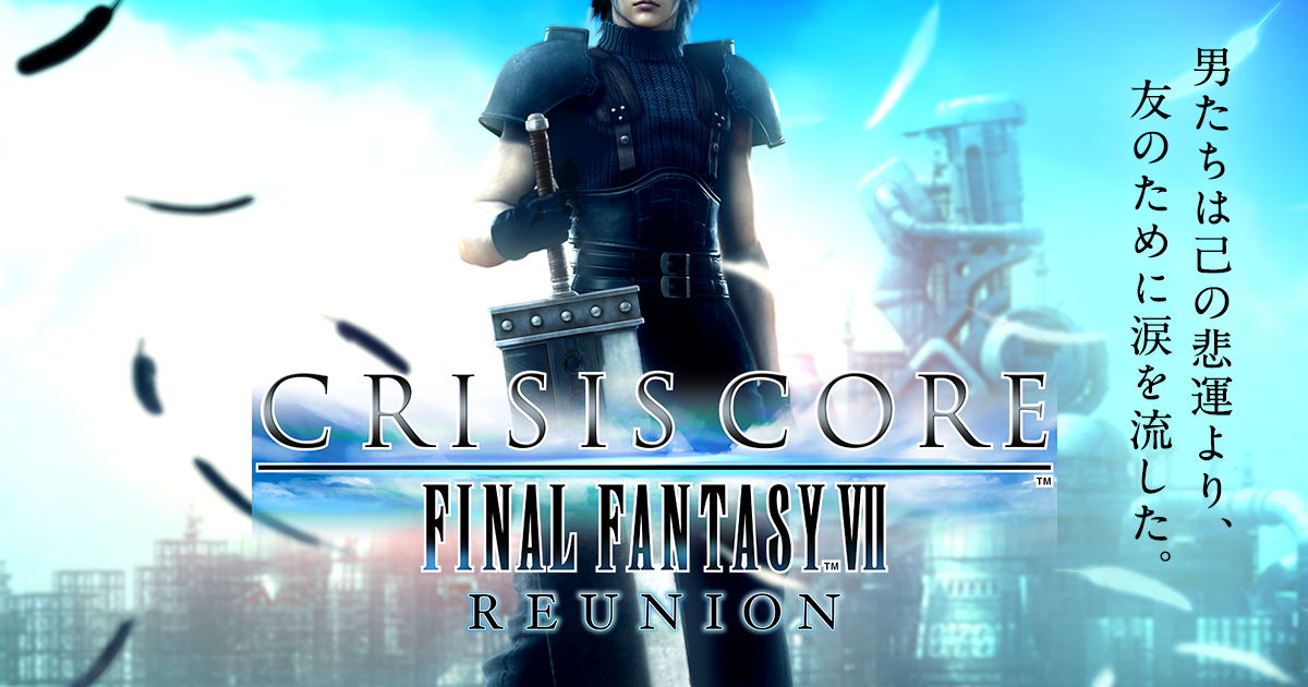 NEWS | CRISIS CORE -FINAL FANTASY VII- REUNION | SQUARE ENIX