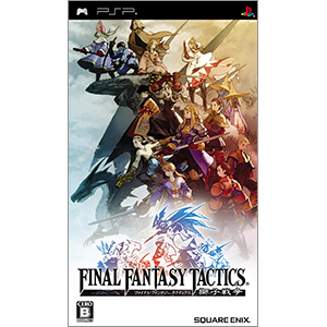 ファイナルファンタジータクティクス 獅子戦争 | SQUARE ENIX