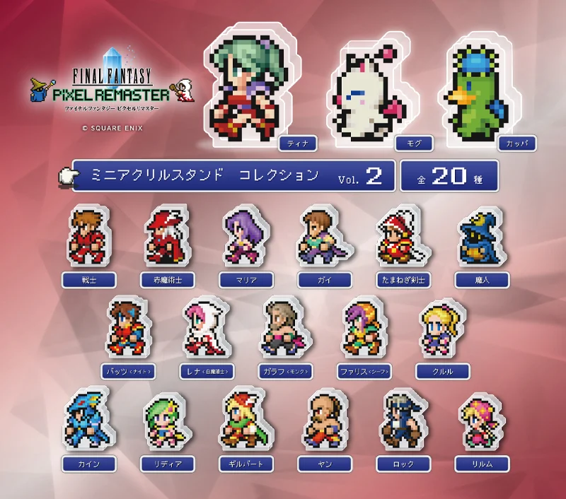 カプセルトイシリーズ | SQUARE ENIX