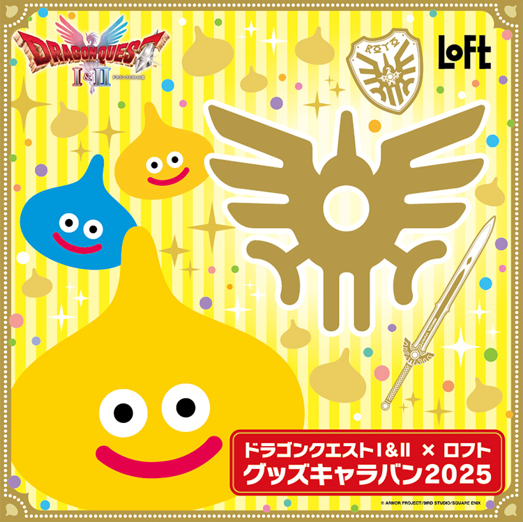 ドラゴンクエストI＆II×ロフト グッズキャラバン 2025 | SQUARE ENIX