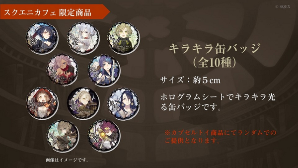 NEWS ニュース | SINoALICE ーシノアリスー | SQUARE ENIX