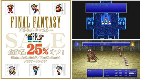 ファイナルファンタジーI-VI コレクション メモリアルパッケージ』e