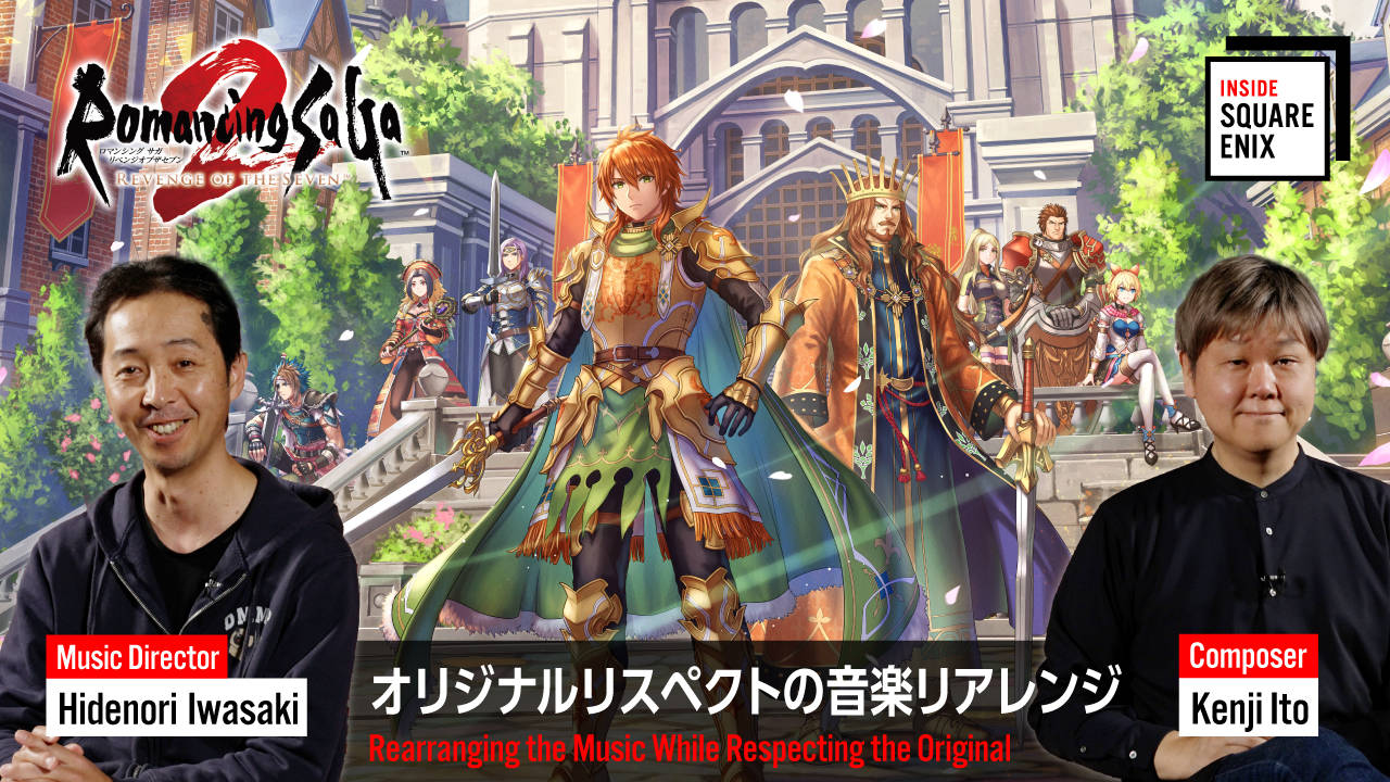 ロマンシング サガ2 リベンジオブザセブン』オリジナルをリスペクト