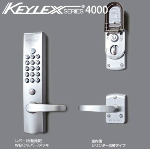 KEYLEX キーレックス 4000シリーズ K423CM AS シルバー色 鍵付き