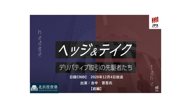 日経225先物・オプション VTSSトレーディング実践講座 日経225先物