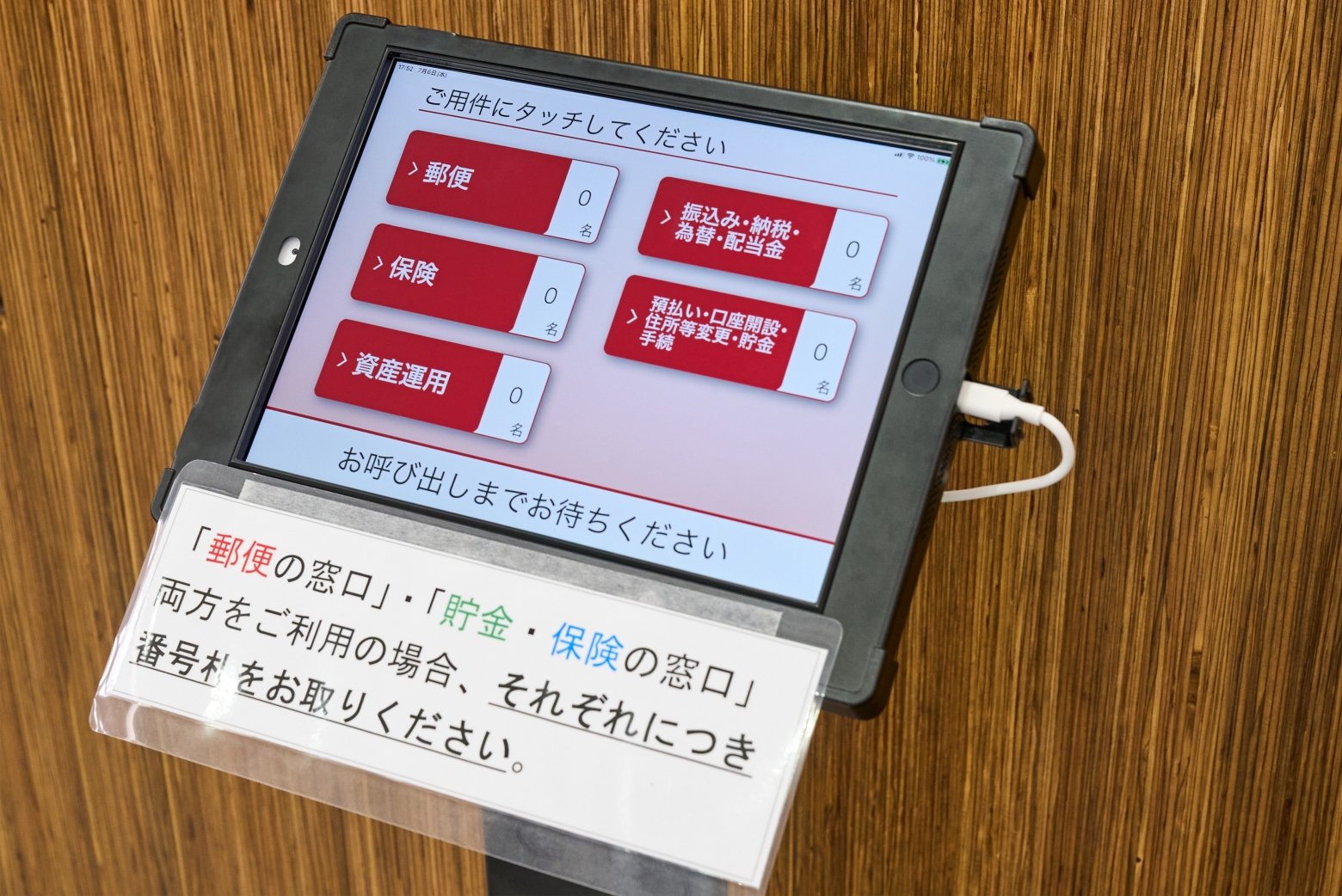 みらいの郵便局、始動！Vol.3 「みらいの郵便局」実現に向けた実証実験