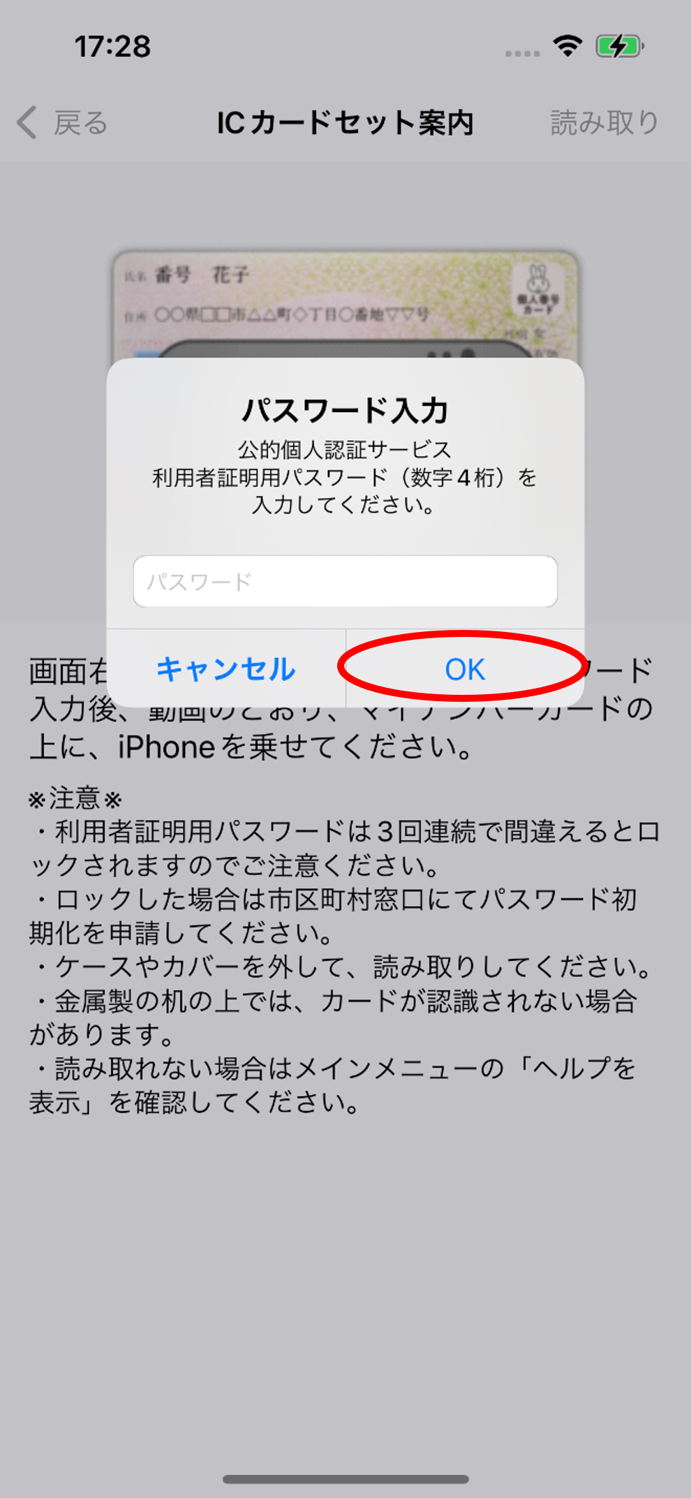 有効性の確認方法 | 公的個人認証サービス ポータルサイト