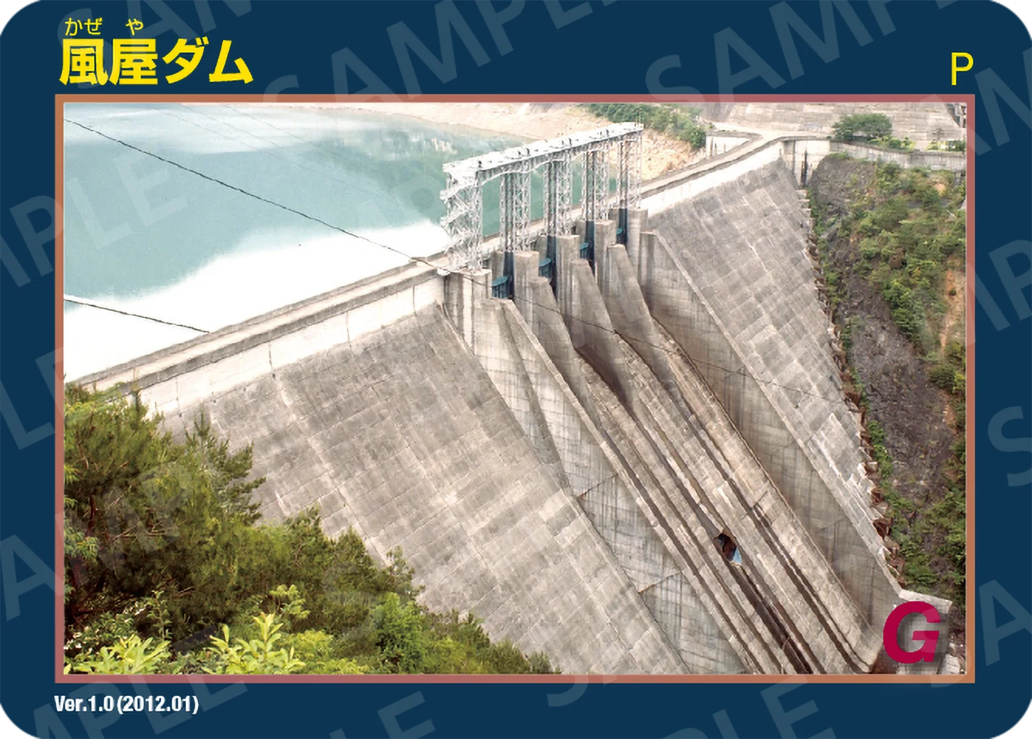 風屋ダム | J-POWERダムカード配布案内 | J-POWER 電源開発株式会社