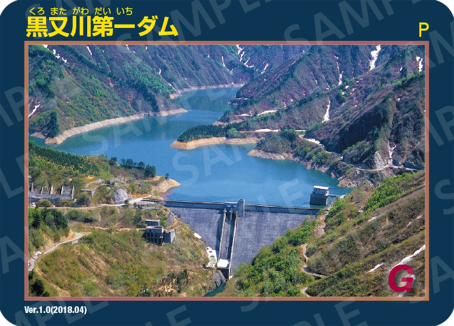 黒又川第一ダム | J-POWERダムカード配布案内 | J-POWER 電源開発株式会社