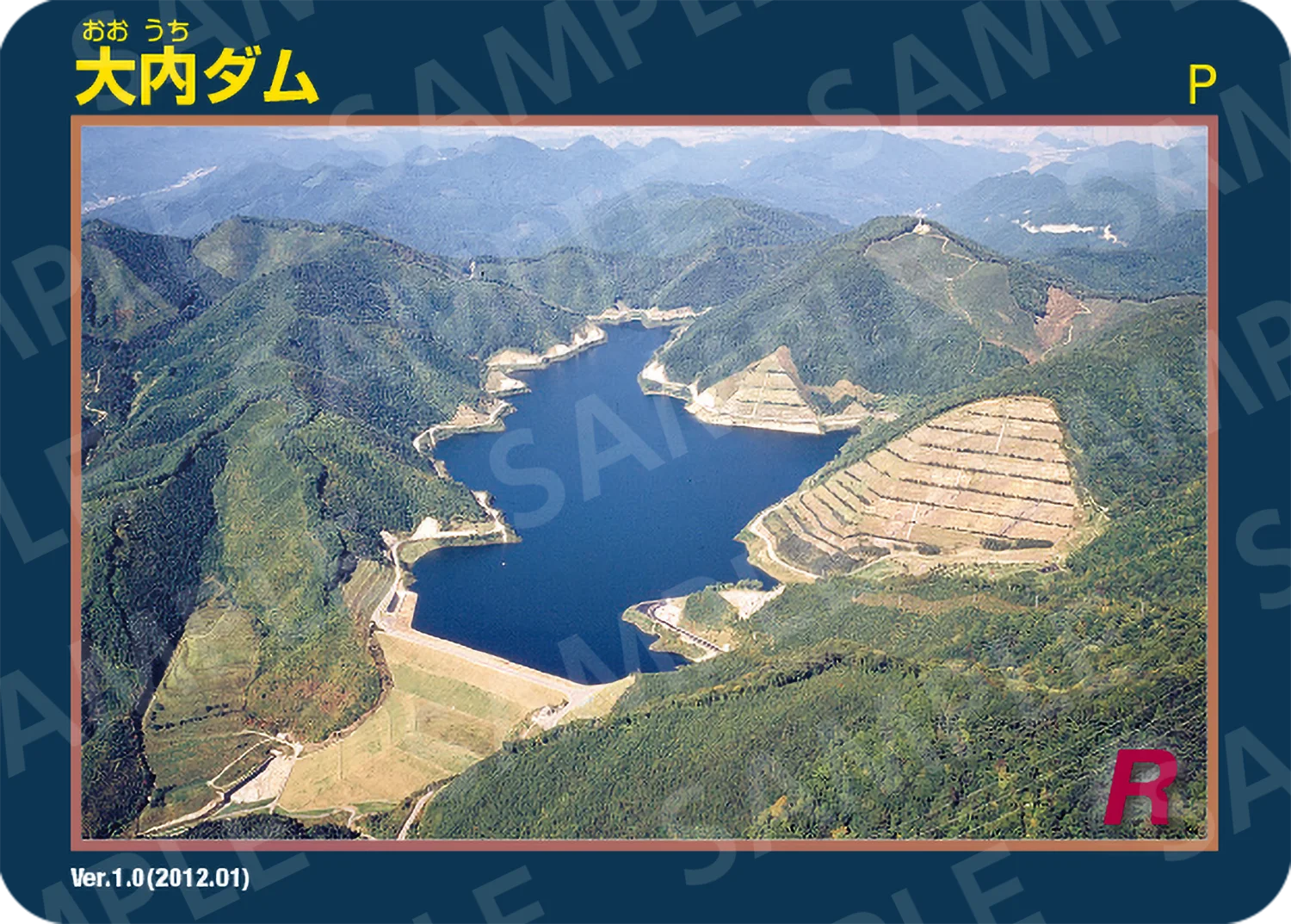 奄美大島 須野ダム 大川ダム ダムカード2枚セット 鹿児島 離島 奄美