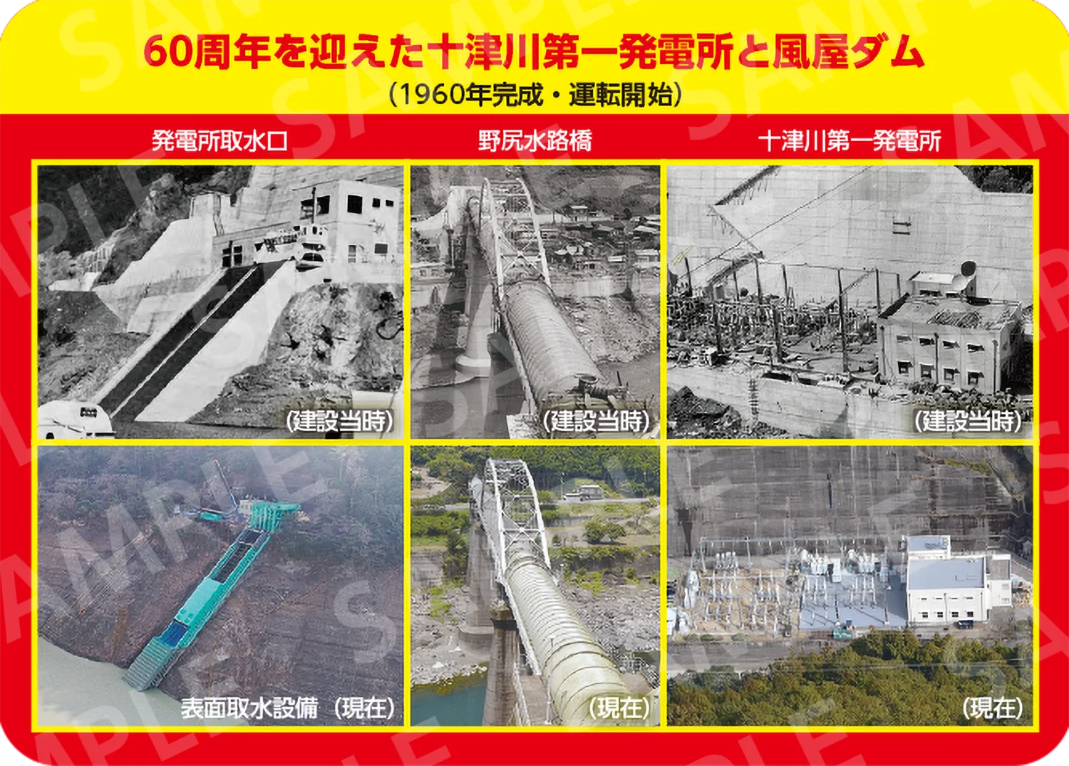 ヨシオカダムカード 北海道『西岡ダム(にしおか)』のダムカード配布