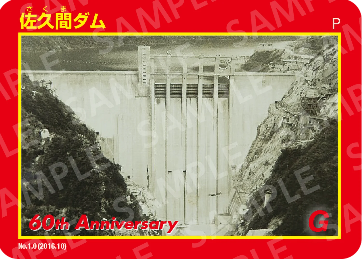 ヨシオカダムカード 北海道『西岡ダム(にしおか)』のダムカード配布