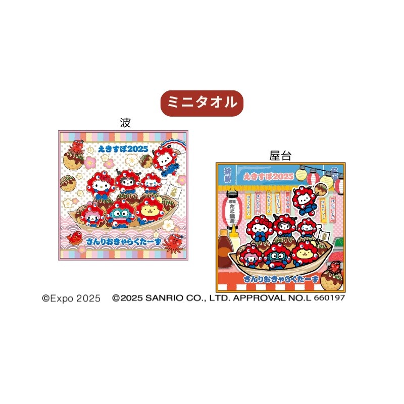 JR東海新大阪駅構内限定デザイン～ 2025年大阪・関西万博の公式