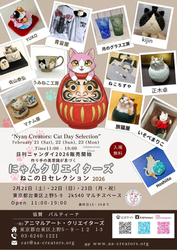 2k540 AKI-OKA ARTISAN ＞ インフォメーション：ジェイアール東日本