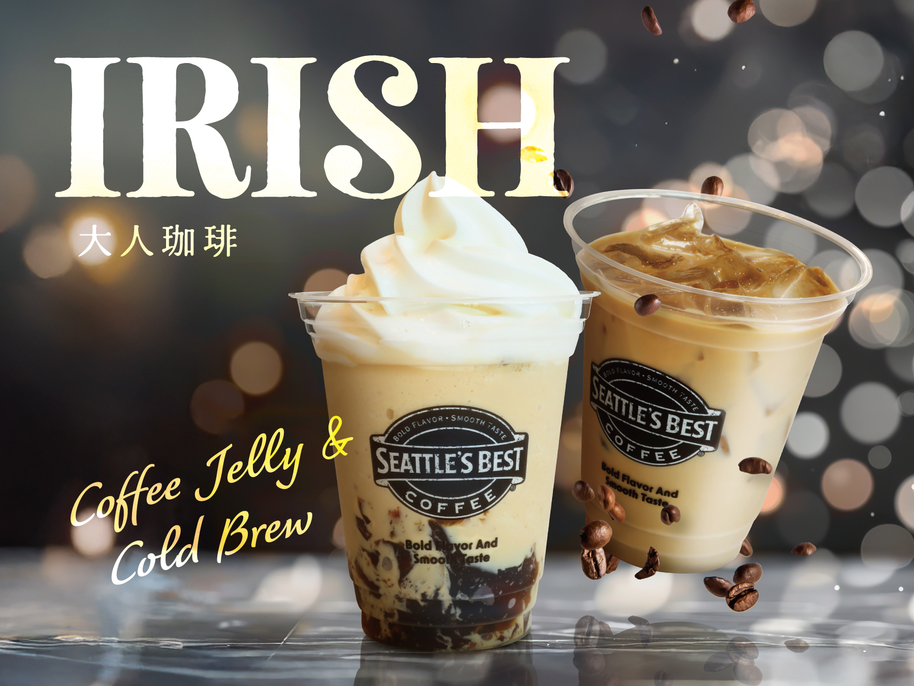 いちじくドリンク | Seattle's Best Coffee Japan