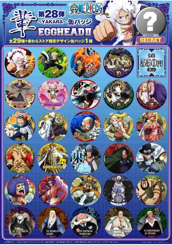 ワンピース オールフェイス缶バッジ 麦わらの一味セット2 b0411bbd.png