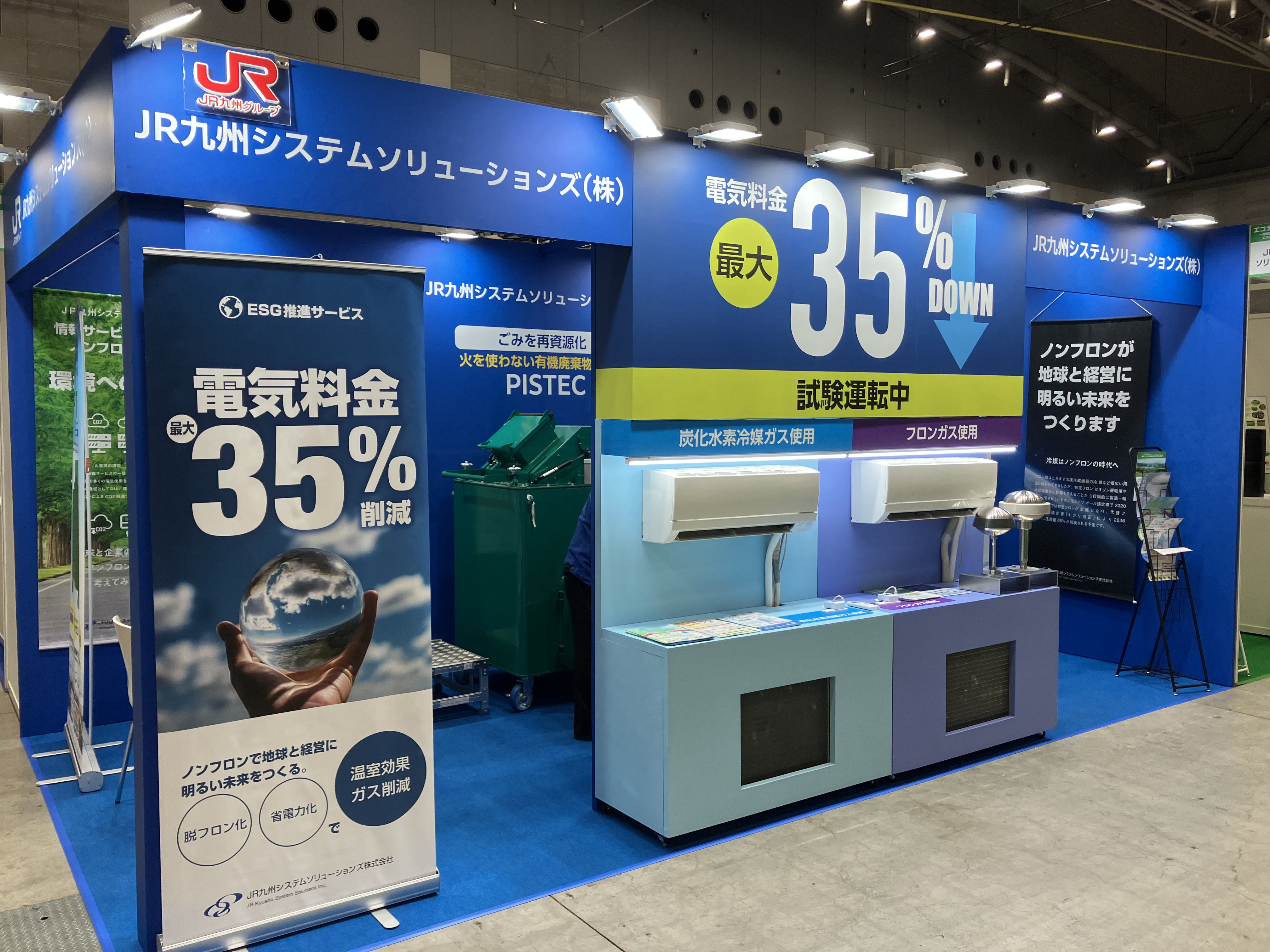 展示会「モノづくりフェア2025」（2025/10/15-10/17）にPISTEC／自然