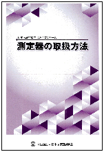 日本冷凍空調学会