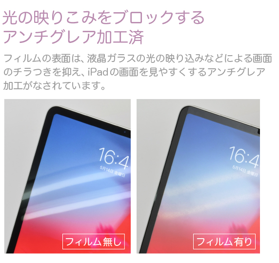 JTT Online Shop『磁石っつく ペーパーライクフィルム iPad mini 第六