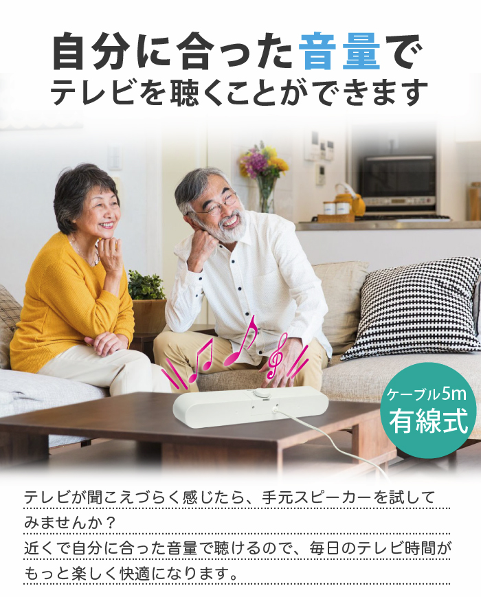 JTT Online Shop『手元スピーカー テレビ用 OTOMO スピーカー』