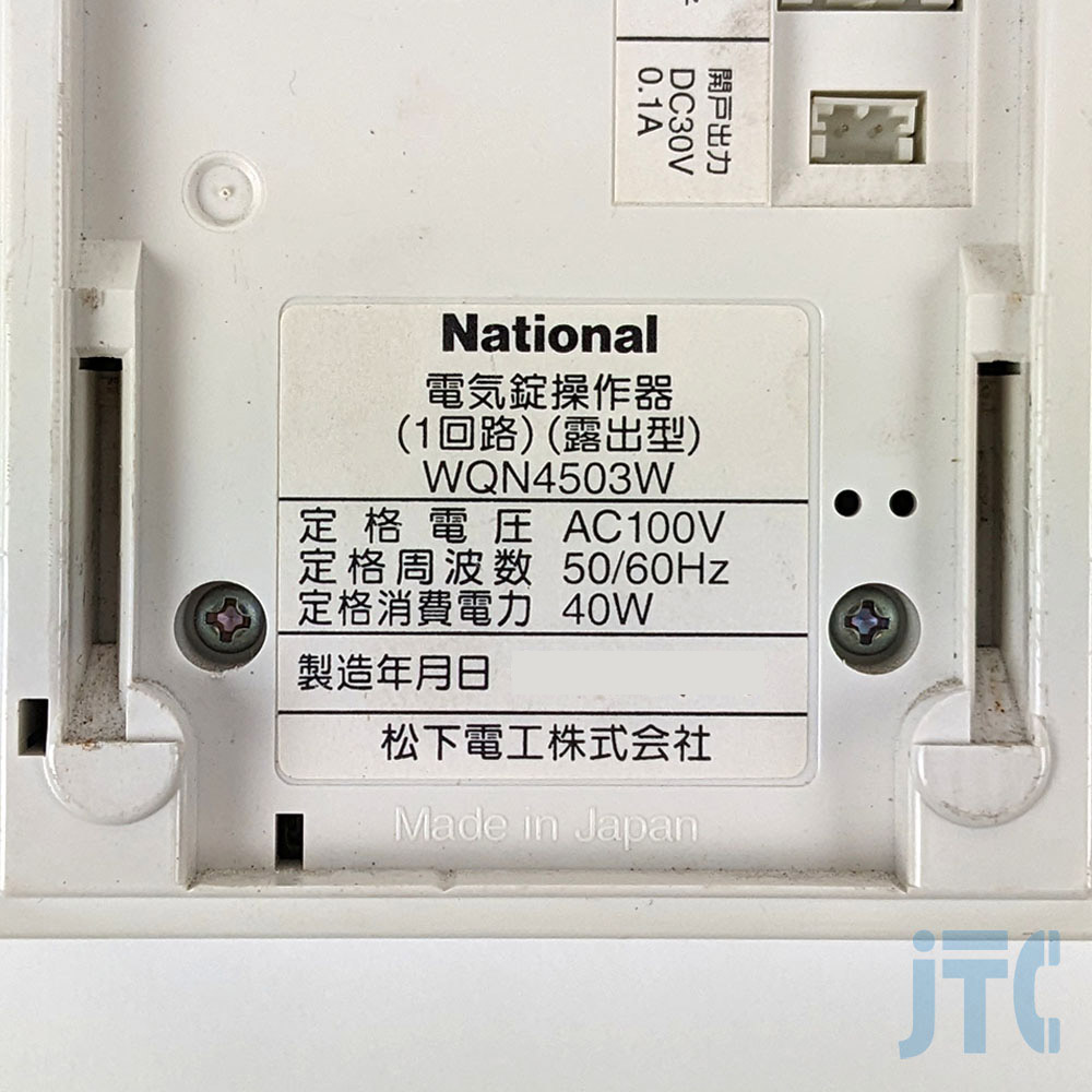 WQN4503W | 日本電話取引センター（中古ビジネスホン通販）