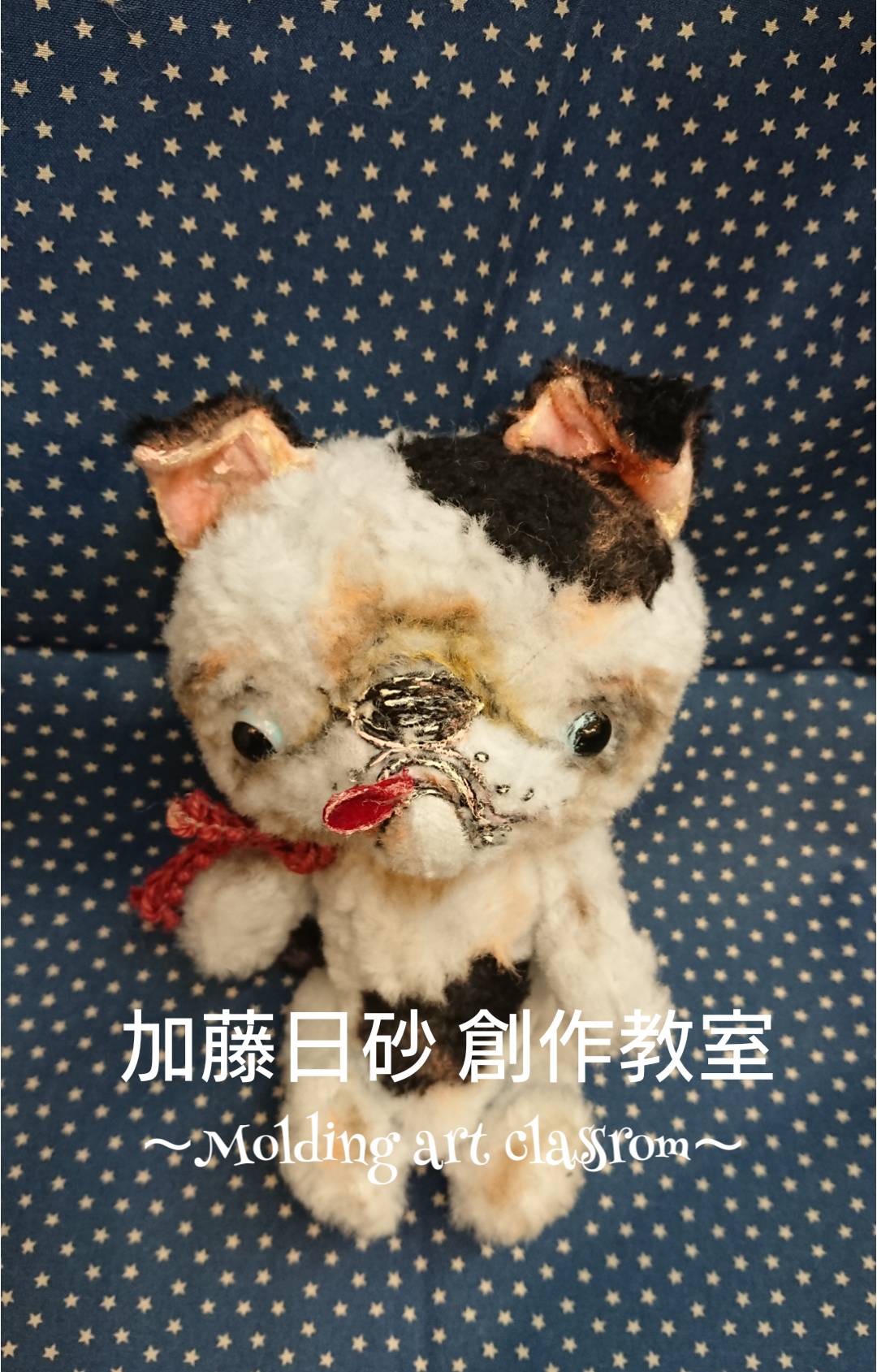 加藤日砂創作教室のご案内 – 【公式】日本テディベア協会