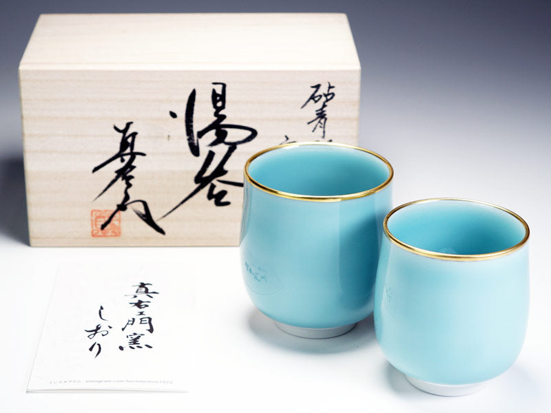有田焼】夫婦湯呑 砧青磁 本金彩 