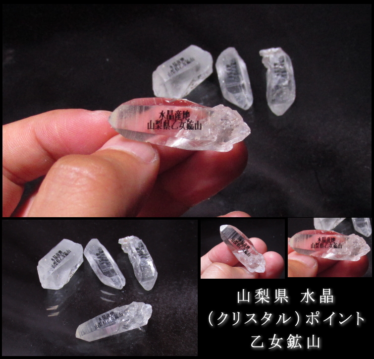 山梨産乙女鉱山、水晶(クリスタル)ポイント｜パワーストーン