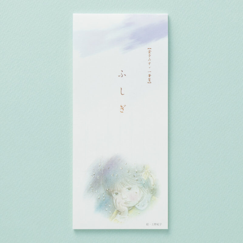 金子みすゞ 子どもの時計 - JULA（ジュラ）出版局｜金子みすゞと童謡
