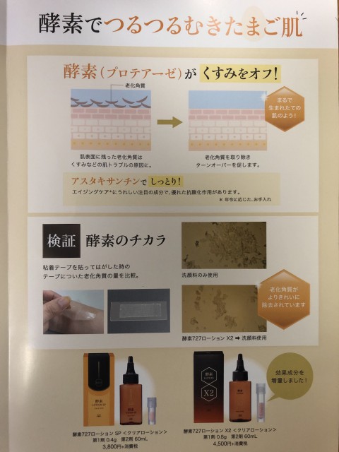 塗って、おいて、流すだけ | 新潟県胎内市の美容室 ヘアリゾートJUN