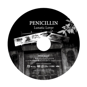 PENICILLIN、富士急ハイランド全面協力により「戦慄迷宮」MV制作