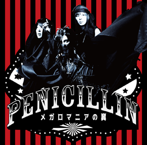 PENICILLIN、ミニアルバム『メガロマニアの翼』リリース決定。新