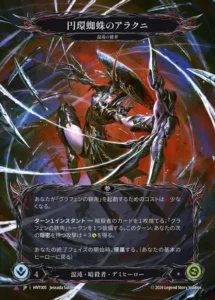 FLESH AND BLOOD】混転の餌食 The Hunted 高額カード・当たりカード