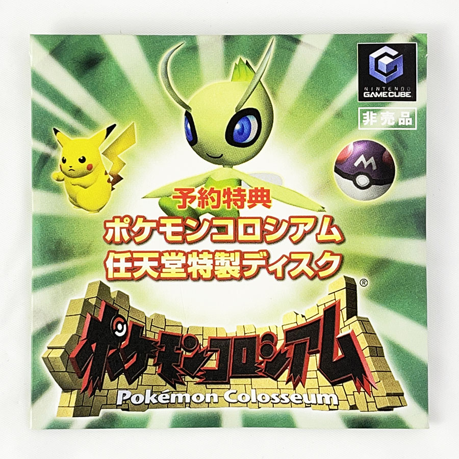 ジャンク品 ポケモンコロシアム拡張ディスク セレビィ ポケモン