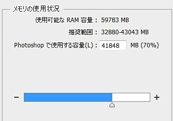 フォトレタッチ用のPCで大容量のメモリが効果的な理由 | よくあるご