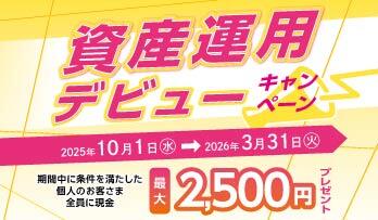 十六銀行｜個人のお客さま