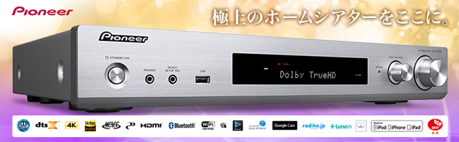Pioneer ハイレゾ対応AVレシーバー VSX-S520（S) 特典付 - Just MyShop