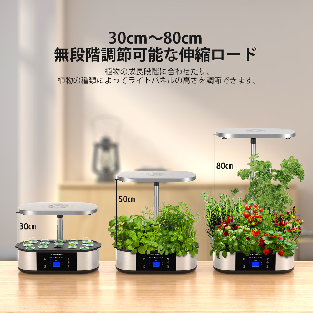 GS1 Lite】 意匠権登録済 JustSmart 水耕栽培キット 液晶パネル 誘引