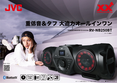 パワードウーハーCDシステム「RV-NB250BT」 | オーディオ | JVC
