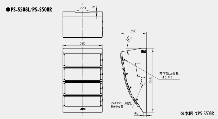 主な仕様 | アレイスピーカー PS-S508L/PS-S508R | スピーカー（プロ