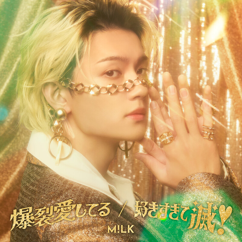 M!LK | M!LK CONCERT TOUR 2024 「HERO」（初回限定盤：DVD