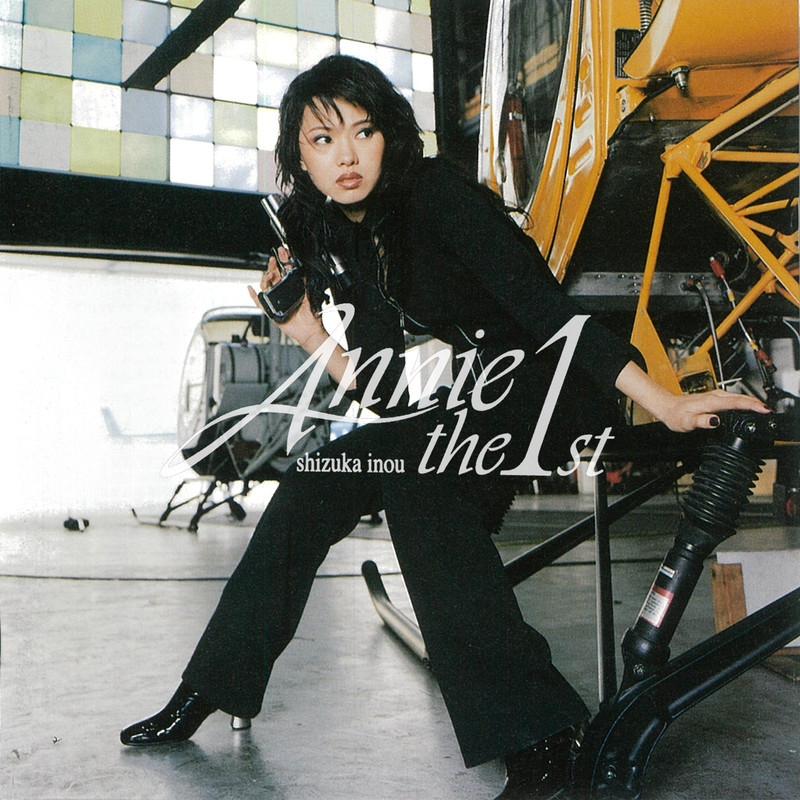 伊能 静 | Annie The First! | ビクターエンタテインメント