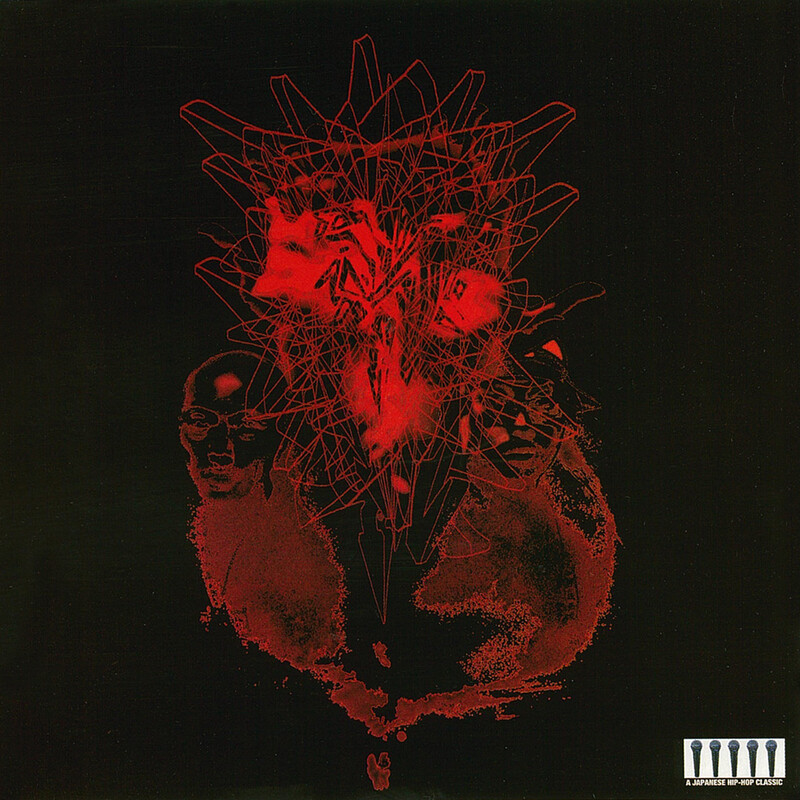 ラッパ我リヤ | Remix 伝説 | ビクターエンタテインメント