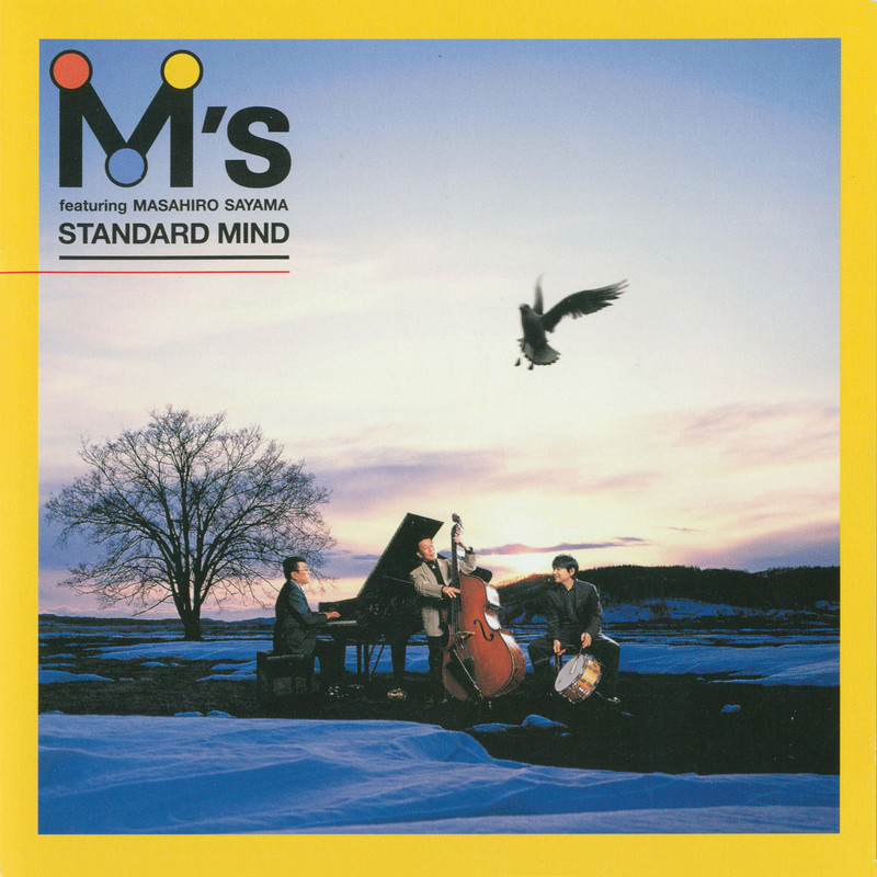 M's（マサちゃんズ）フィーチャリング佐山雅弘 | スタンダード
