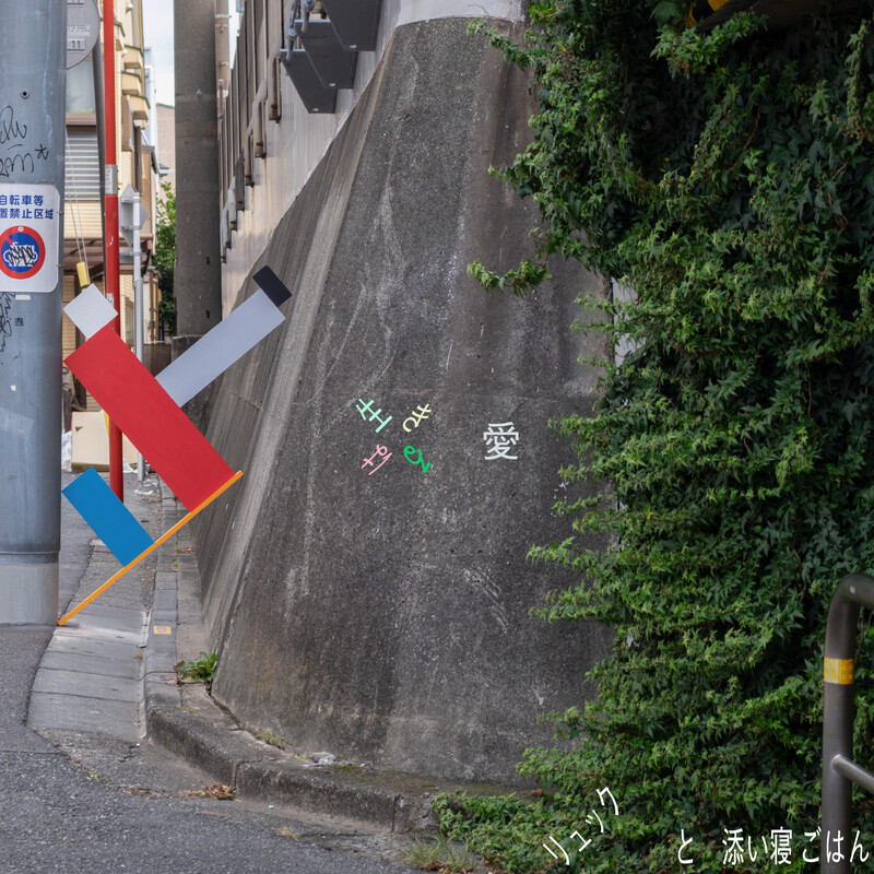 リンリン・ランラン | GOLDEN☆BEST リンリン・ランラン＜Disc 1