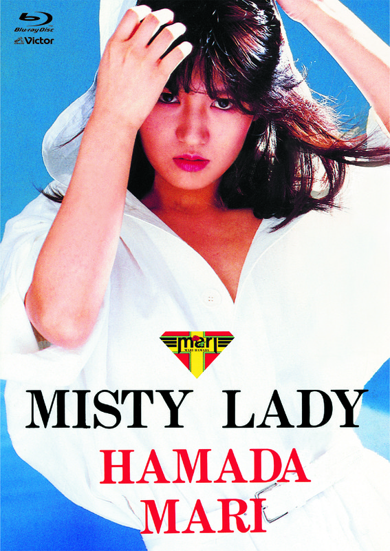 浜田 麻里 | Footsteps In 20 Years - Mari Hamada Video Clips